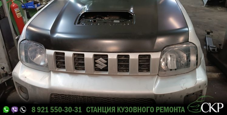 Ремонт крыла, бампера и замена капота на Сузуки Джимни (Suzuki Jimny) в СПб в автосервисе СКР.